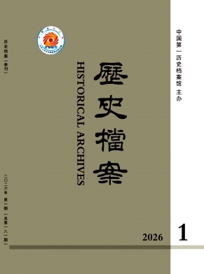 历史档案封面